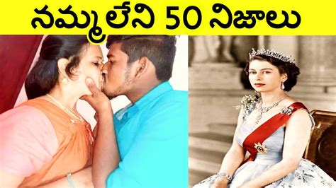 Top Interesting Facts In Telugu Unknown Facts In