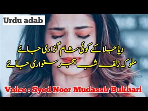 Deep Lines Status Heart Touching Sad Poetry Syed Noor Mudassir