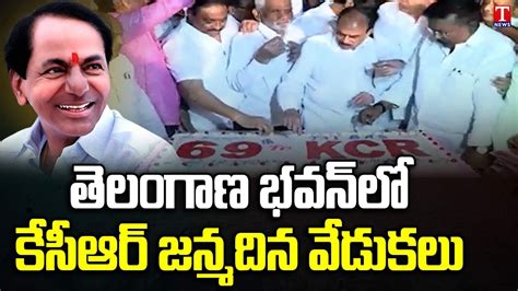 Cm Kcr Birthday Celebrations At Telangana Bhavan Dasoju Sravan T