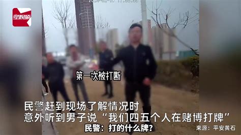 男子被牌友扇2耳光气不过报警，说漏嘴在赌博民警秒反应，6人被拘 千里眼视频 搜狐视频