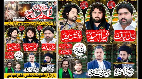 Live Majlis Aza 25 Safar 2023 Imam Bargha Karbala Gujraal Gondal Road