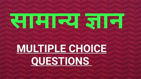 छत्तीसगढ़ सामान्य ज्ञान प्रश्नोत्तरी।2024 में होने वाले प्रतियोगी