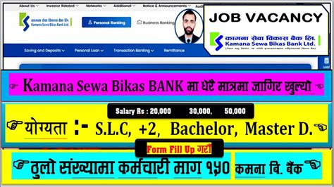 How To Apply Kamana Sewa Bikas Bank Job Vacancy New Vacancy Kamana