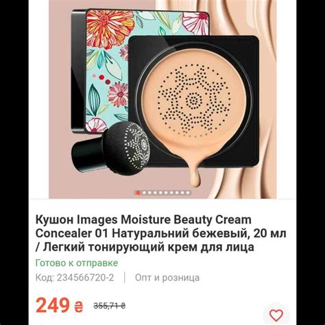 Тональный крем-кушон для лица ocheal beauty cream — цена 146 грн в ...