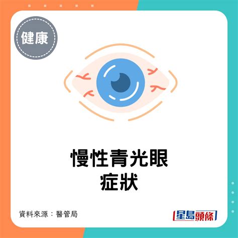 常熬夜三高恐「眼中風」？與腦中風有何分別？醫生解構成因症狀高危一族治療方法 星島日報