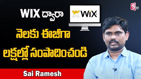 Sai Ramesh Without Skills Earn Lakhs Per Month WIX Digital