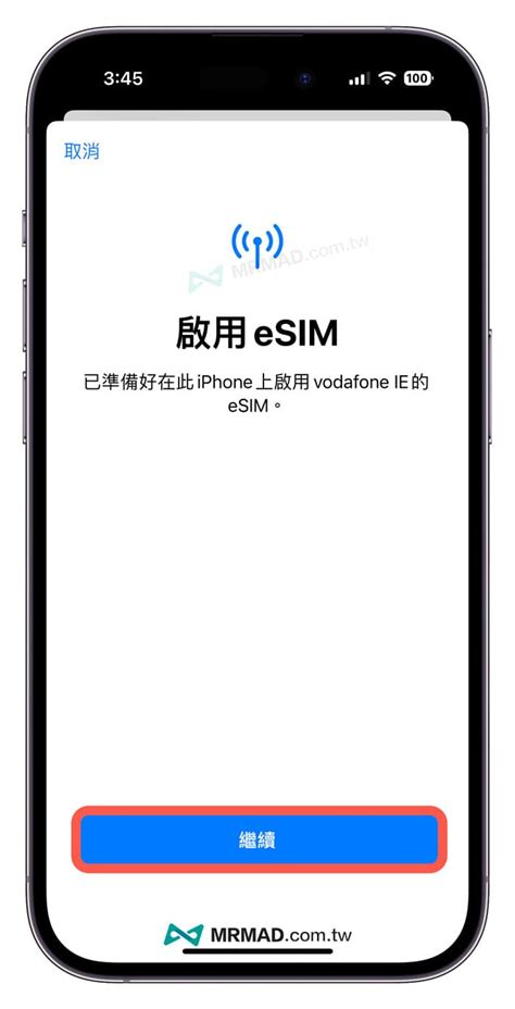 Esim出國旅行如何設定？iphone Esim國際漫遊完整指南教學 瘋先生