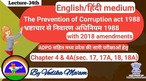 The Prevention Of Corruption Act With Amendments Chapter