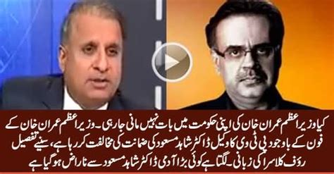 Rauf Klasra Telling Detail How PM Imran Khan Tried To Help Dr Shahid