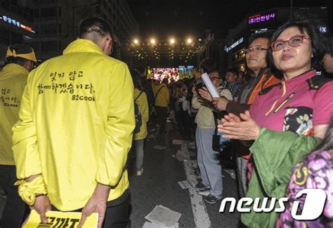 세월호 유족들 따뜻하게 맞이하는 광주시민들 네이트 뉴스