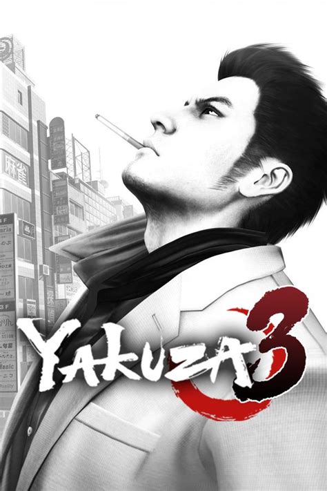 Yakuza 3 2009