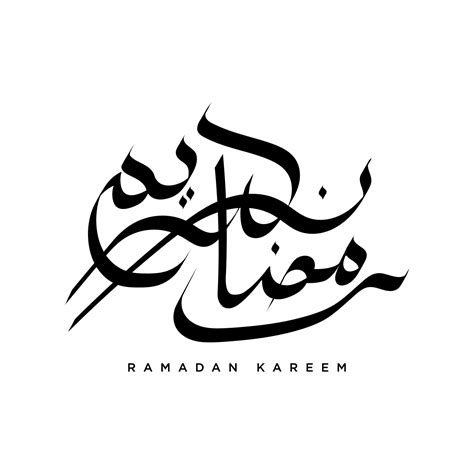 Isolated Arabic Calligraphy Of Ramadan Kareem With Black Color You Can