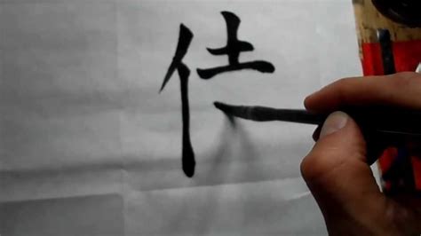 daily shufa/ chinese calligraphy - YouTube