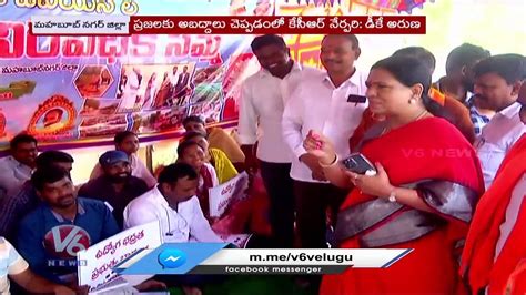 BJP Leader DK Aruna Supports JPSs Protest In Mahabubnagar V6 News