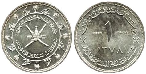 List Coins of Muscat & Oman | Foronum