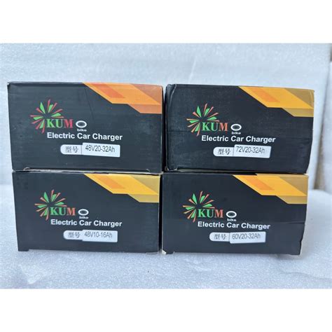 全新 鉛酸電池 電動車 充電器 48v60v72v20ah 品字頭 acid charger ebike電動自行車 高端 蝦皮購物