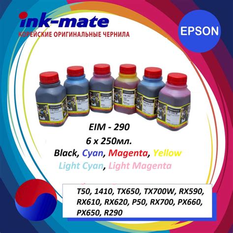 Ink Mate Ink Mate Cmyk Lclm