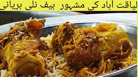 Qadri Famous Beef Nalli Biryani Beef Biryani YouTube