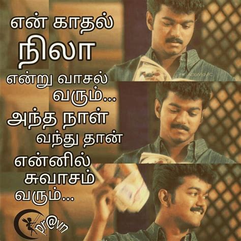 Vennilave vennilave tamil song lyrics - masopmagazine