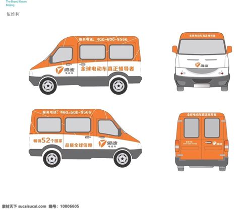 依维柯车贴素材图片下载 素材编号10806605 素材天下图库