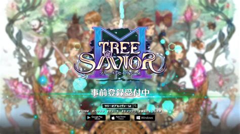 スマホmmorpg「tree Of Savior M」日本サービスが10月18日にスタート Kultur