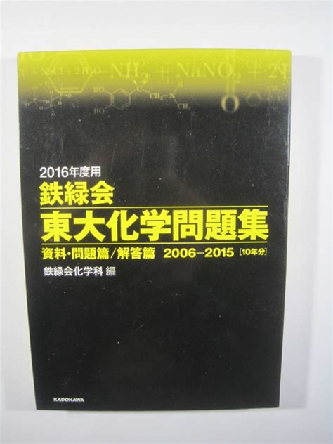 東大対策化学の値段と価格推移は？｜40件の売買情報を集計した東大対策化学の価格や価値の推移データを公開