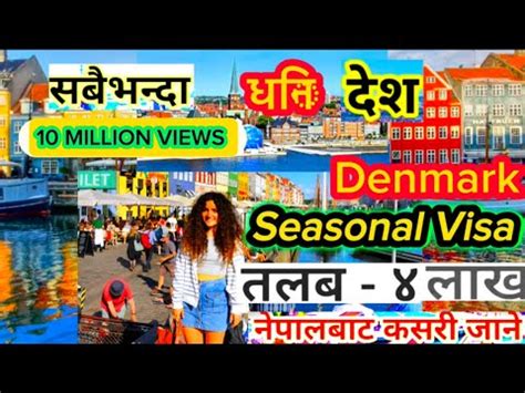 छट भज दन दश Denmark Seasonal Work Visa 2024 Denmark