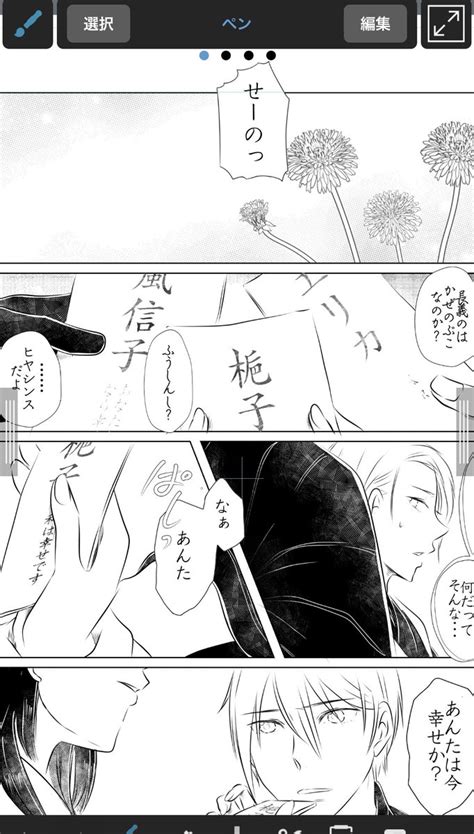 刀剣乱舞「w山姥切と女審神者版60分一本勝負 お題『めがね』 姥さにです。 」ちなみの漫画