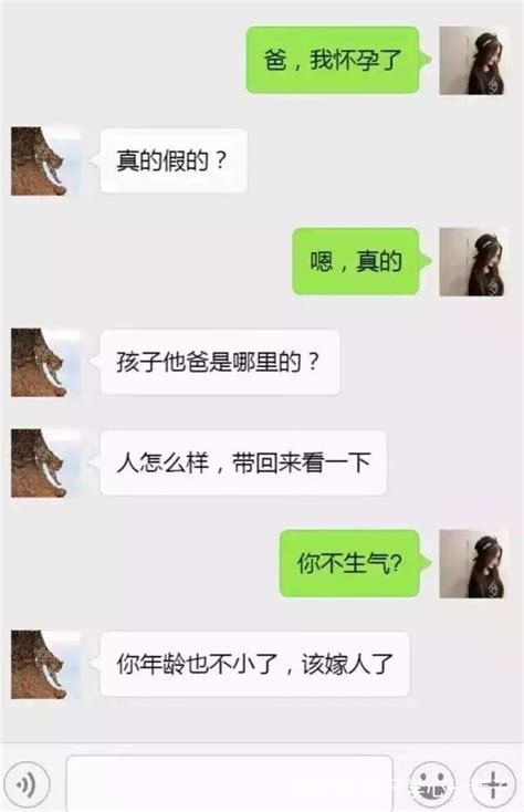 搞笑聊天记录：媳妇，公司领导正开会呢，媳妇的回复笑死人！