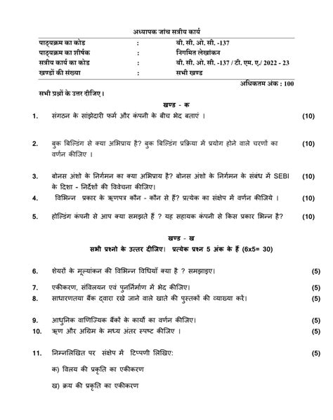 Ignou Bcoc 137 Solved Assignment 2022 23 Hindi Medium