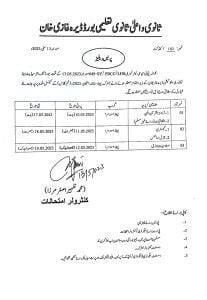 Download Bise DG Khan 9th Class Date Sheet 2024 Annual Exam