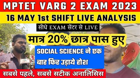 Mptet Varg Exam Analysis Mptet Varg Exam May Exam Analysis