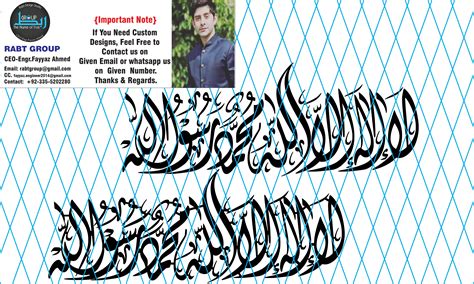 kalma calligraphy islamic decorative cnc design digital
