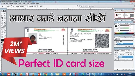 Aadhar Card Id Card Size Scannable Id Card Maker Id Card News Online