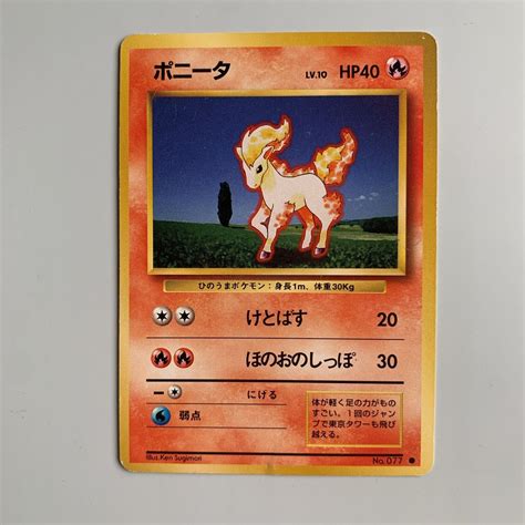 Ponyta Ponita Ponyta No Japanese Old Back Pokemon Card