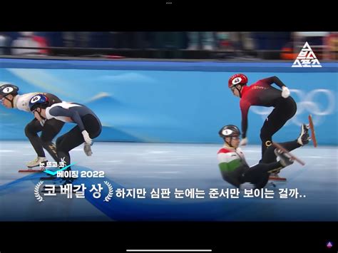 Sbs 눈 뜨고 코 베이징 모음집 유머움짤이슈 에펨코리아