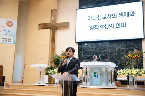 충북연회 하디 영적각성 120주년 기념대회 준비기도회 열어