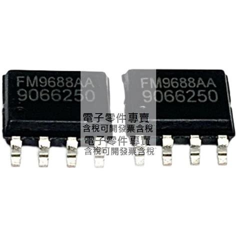 FM9688AA SOP8 管理原裝 IC芯片集成電路藍牙耳機充電倉 全新原裝 露天市集 全台最大的網路購物市集