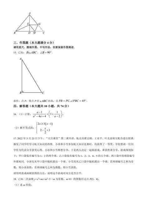 2022年山东省青岛市中考数学真题（含答案） 21世纪教育网