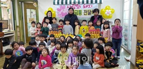 만수4동 꿈이있는 어린이집 사랑의 돼지저금통 성금 전달 경인매일 세력에 타협하지 않는 신문