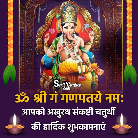 Sankashti Chaturthi Pictures And Graphics For Different Festivals