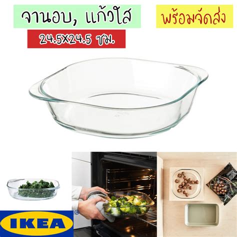 Ikea ของแท้ FÖljsam เฟิลย์แซม จานอบ แก้วใส 24 5x24 5 ซม Th