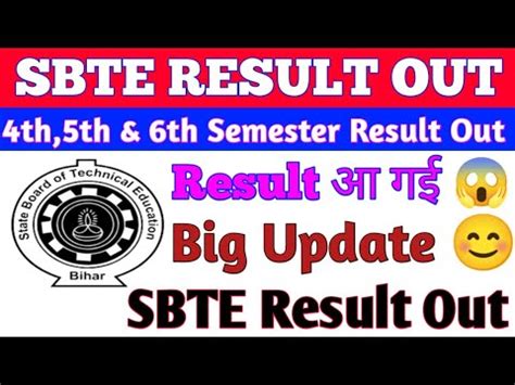 SBTE RESULT OUT SBTE 4th 5th 6th sem Results Out SBTE Results आ गय