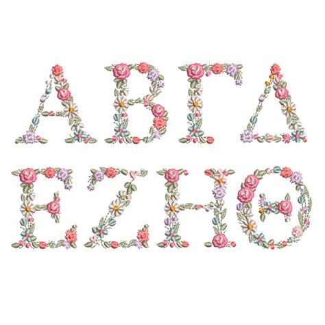 Greek Embroidery Letters Etsy Uk