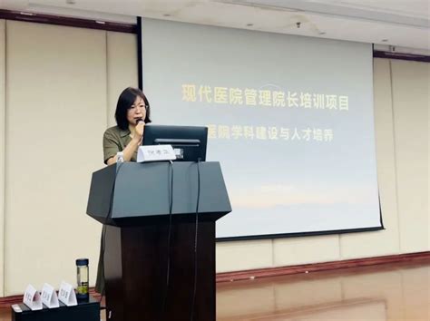 学科建设促发展人才培养添动力——南通瑞慈医院举办现代医院管理专题培训会 院务公开 南通瑞慈医院