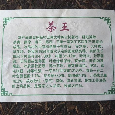 普洱茶生茶 明海園 2008年 冰島茶王 奧運紀念餅 限量精品 357克 低價起標 可加購 Yahoo奇摩拍賣