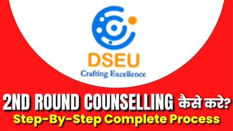 DSEU DELHI POLYTECHNIC 2022 2nd Round Counselling कस कर Step By