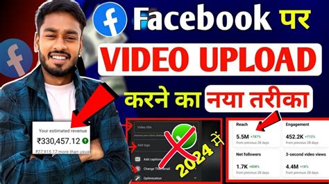 Facebook Par Video Kaise Upload Kare Facebook Page Par