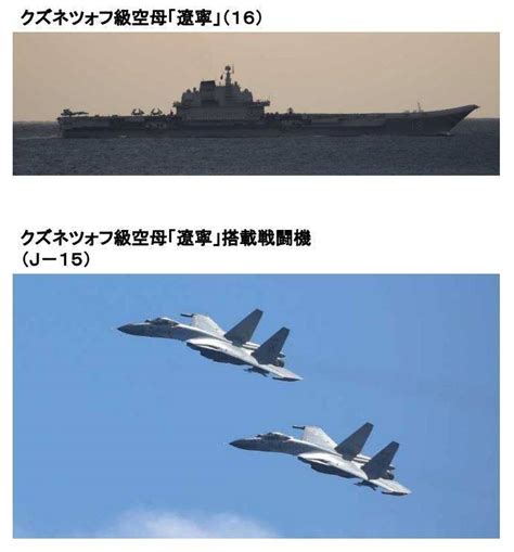 「遼寧號」連兩天艦載機起降演練 日出動「出雲號」警戒 國際 自由時報電子報