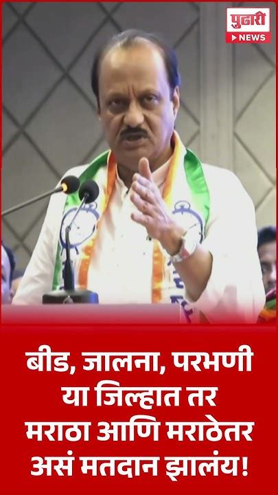 Pudhari News अजित पवार यांचं जातिवादावर मोठं विधान Ajit Pawar Youtube